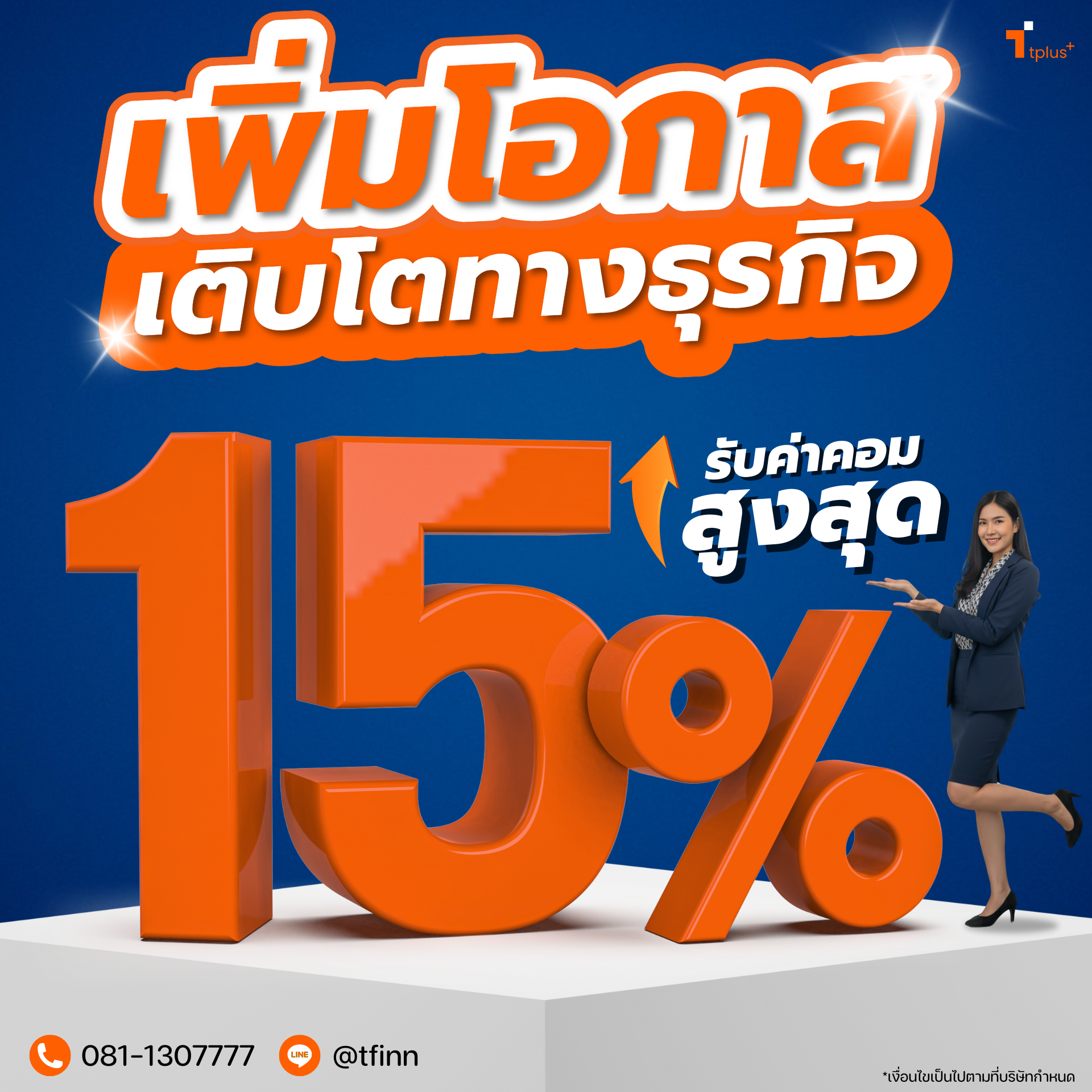 TPlus (1)