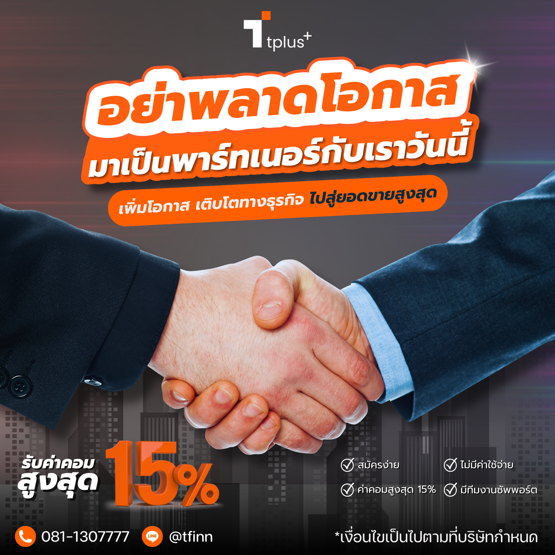TPlus (6)