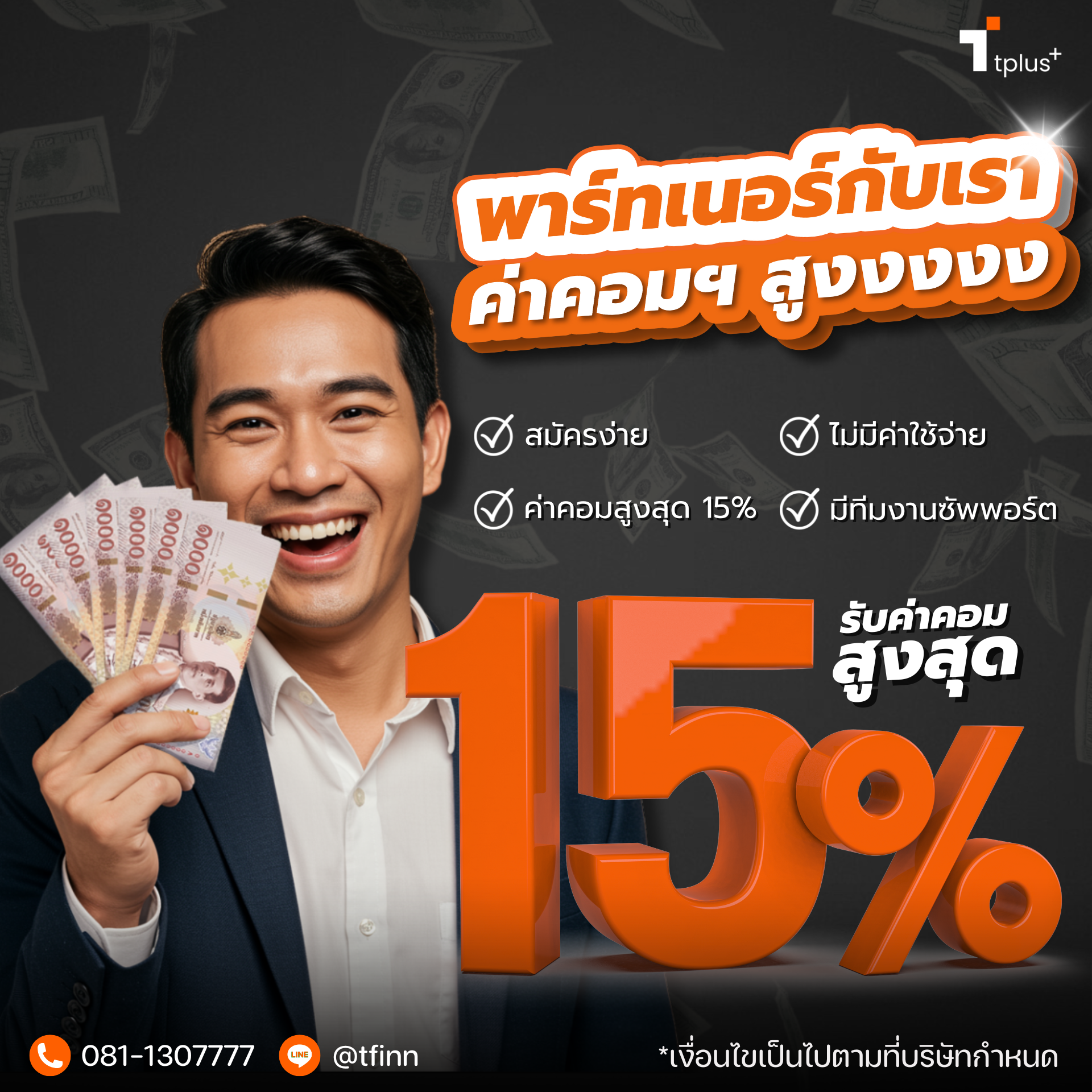 TPlus (7)