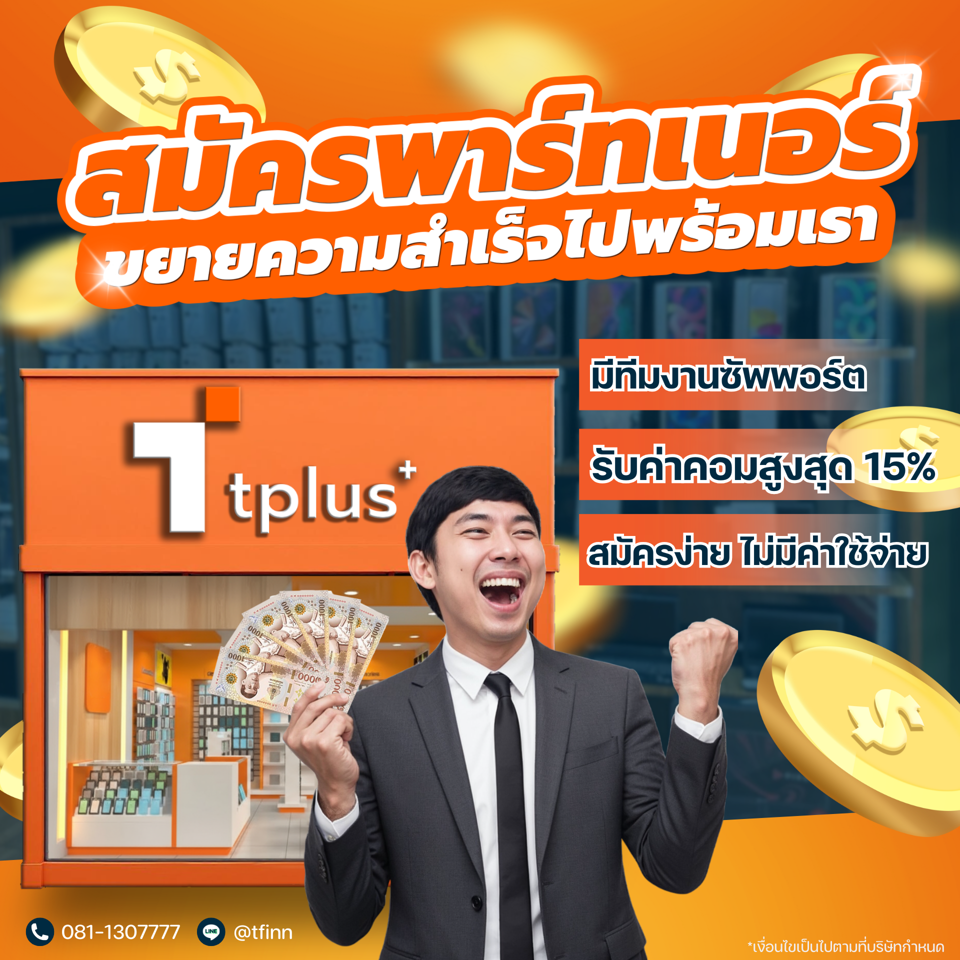 TPlus